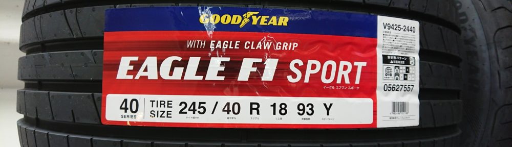 グッドイヤーの新商品『EAGLE F1 SPORT』のご注文をいただきました 