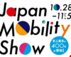 タイヤメーカーの出展もある「JAPAN MOBILITY SHOW 2023」がまもなく開催されます